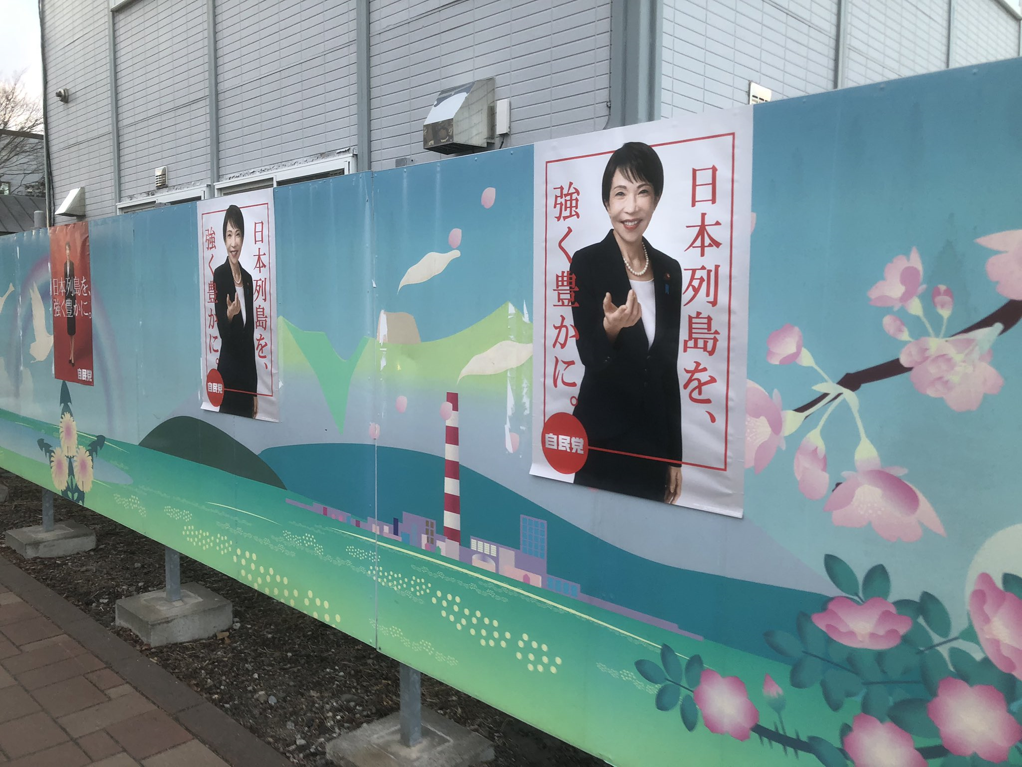 LDP posters featuring party leader and Japanese Prime Minister Takaichi Sanae